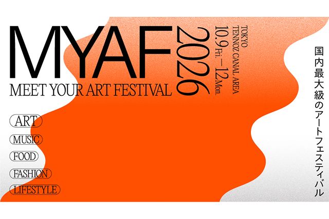【前売りチケット】MEET YOUR ART FESTIVAL 2026 【前売りチケット】MEET YOUR ART FESTIVAL 2026