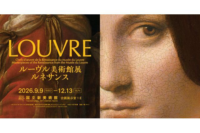 【当日券】ルーヴル美術館展 ルネサンス 【当日券】ルーヴル美術館展 ルネサンス